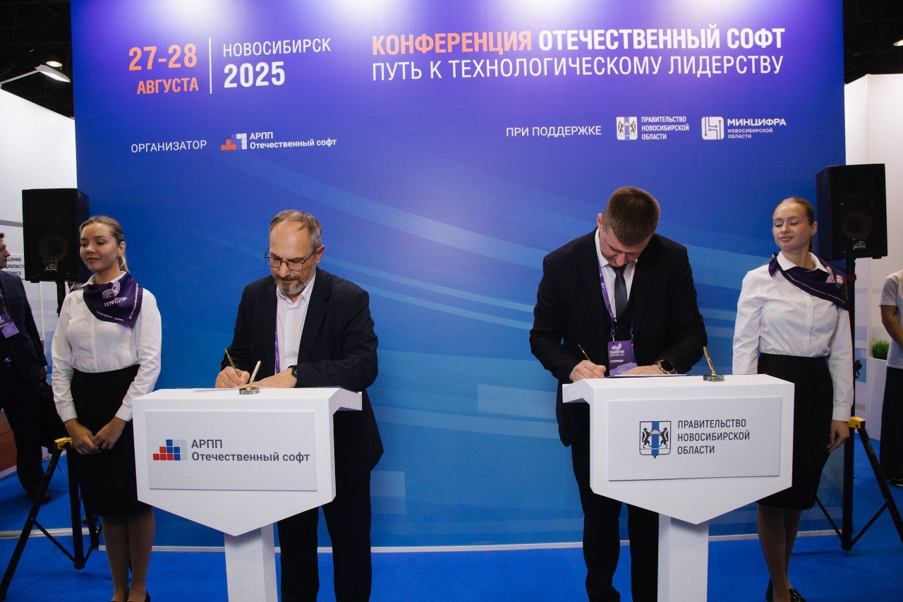 Подписание меморандума между АО «Транссеть» и Ассоциацией «ИТ-Кластер Сибири»