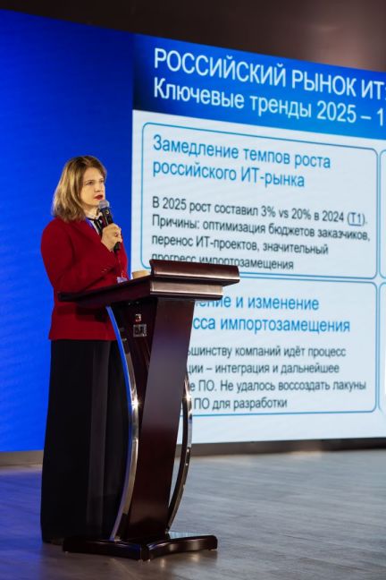 Председатель правления АРПП Наталья Касперская